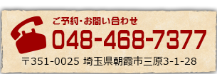 炭火焼 じんじん お問い合わせ TEL:048-468-7377